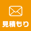 無料相談